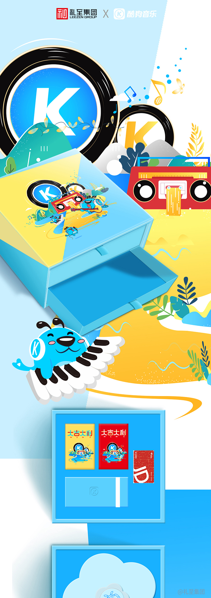 年會(huì)禮品定制案例,年會(huì)禮品定制,酷狗年會(huì)禮品定制案例