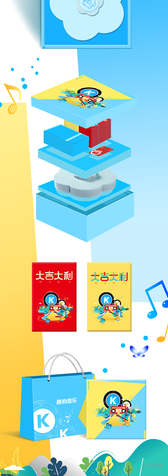 2年會(huì)禮品定制案例,年會(huì)禮品定制,酷狗年會(huì)禮品定制案例