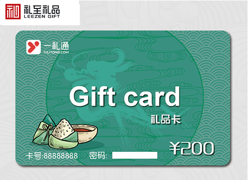 端午節(jié)員工福利禮品推薦