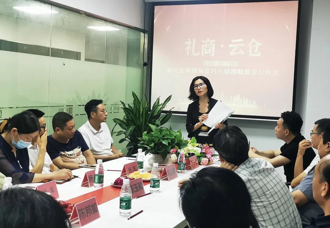 禮商.云倉項(xiàng)目啟動，暨禮至集團(tuán)與398綠創(chuàng)聯(lián)盟簽約儀式圓滿舉行