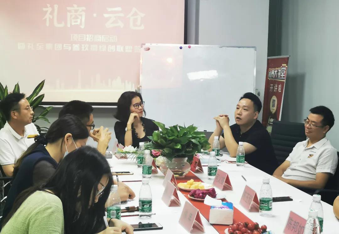 禮商.云倉項(xiàng)目啟動，暨禮至集團(tuán)與398綠創(chuàng)聯(lián)盟簽約儀式圓滿舉行