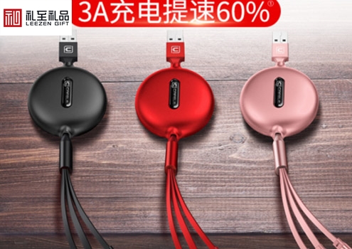 企業(yè)年會(huì)禮品推薦