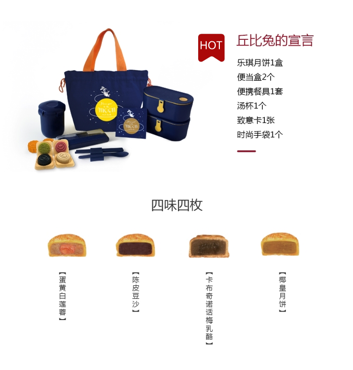中秋臨近！快團購滿意的中秋節(jié)禮品禮盒_ 丘比兔的宣言