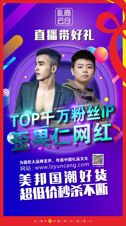 直播！深圳直播電商節(jié)啟動(dòng)，深圳禮品文化直播基地助力“買買買”！