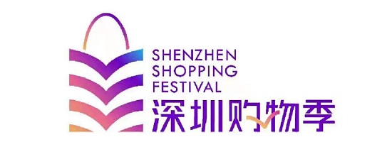 2021深圳直播電商節(jié) | 深圳禮品文化直播基地分會場中秋豪禮來了！