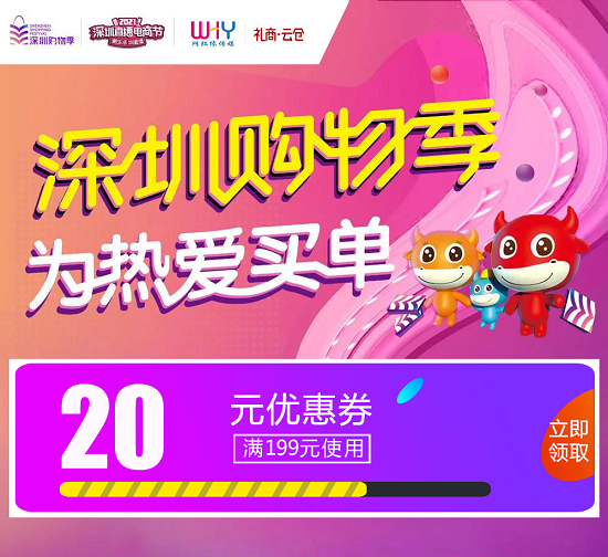 2021深圳直播電商節(jié) | 深圳禮品文化直播基地分會場中秋豪禮來了！