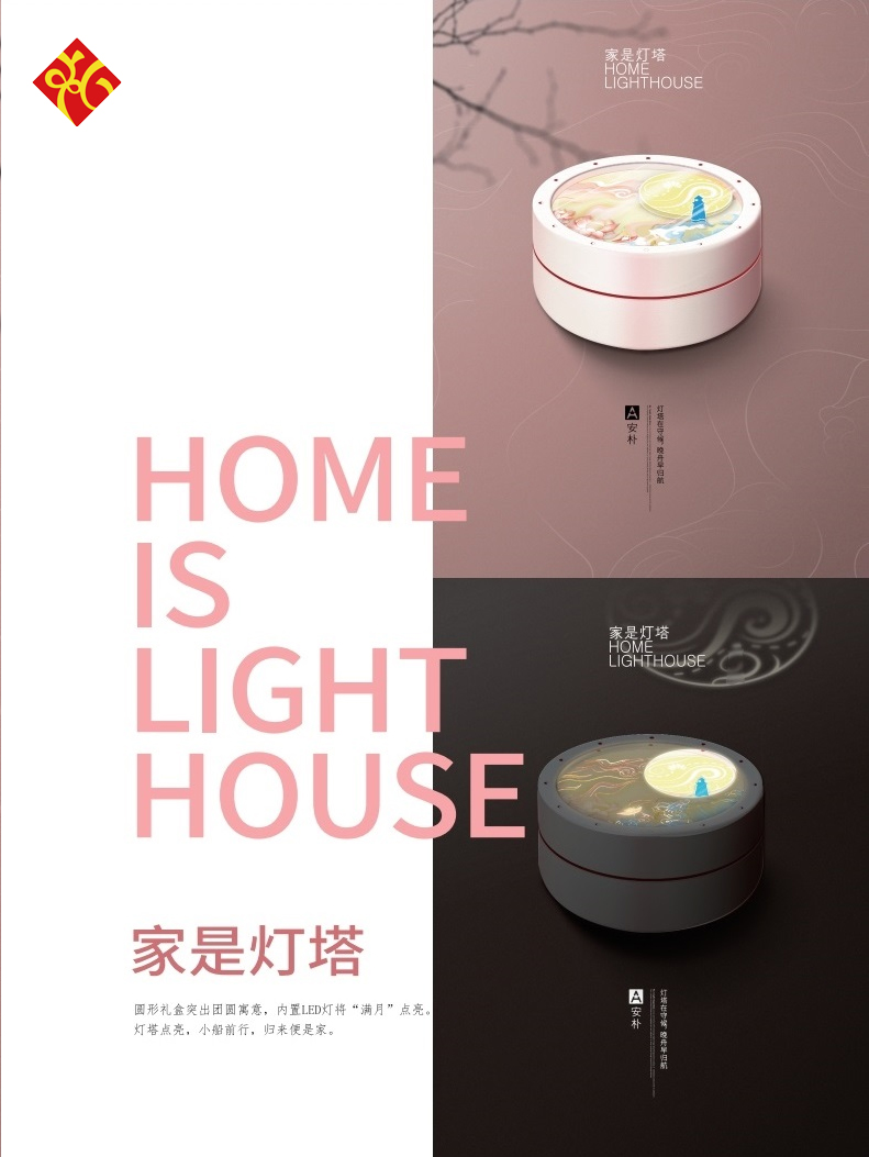 燈塔在守候，晚舟早歸航！家是燈塔，孟晚舟回家路上