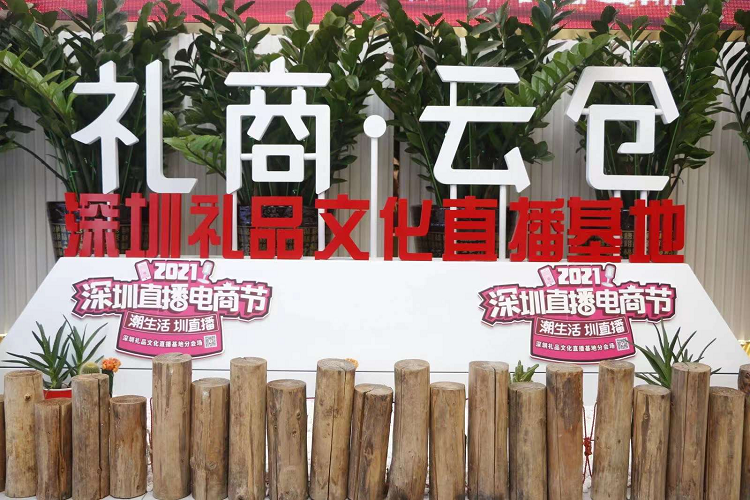 廣東省人文社會(huì)科學(xué)普及基地名單出爐，禮商云倉成功入選