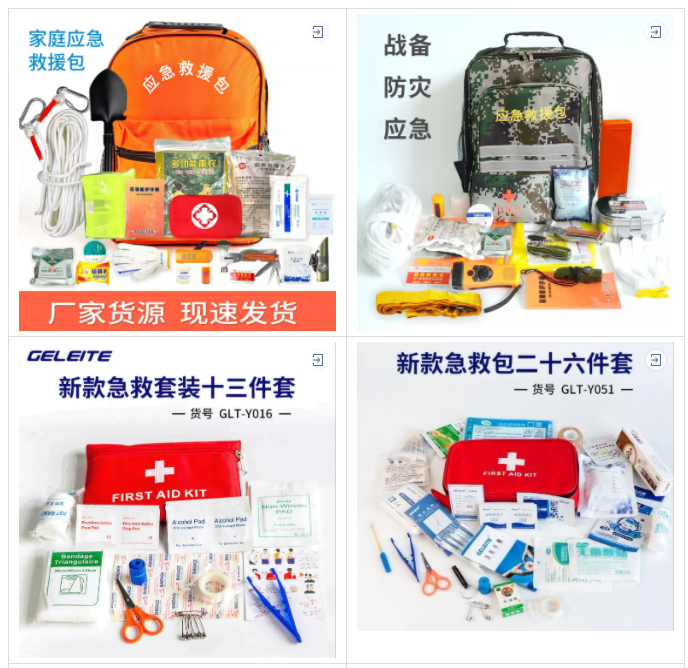 應(yīng)急物資儲(chǔ)備，你準(zhǔn)備好了嗎？(重要)