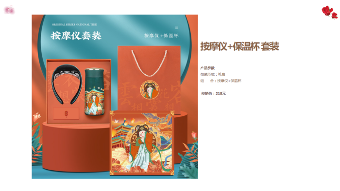 2022女神節(jié)好物推薦，甜蜜好物