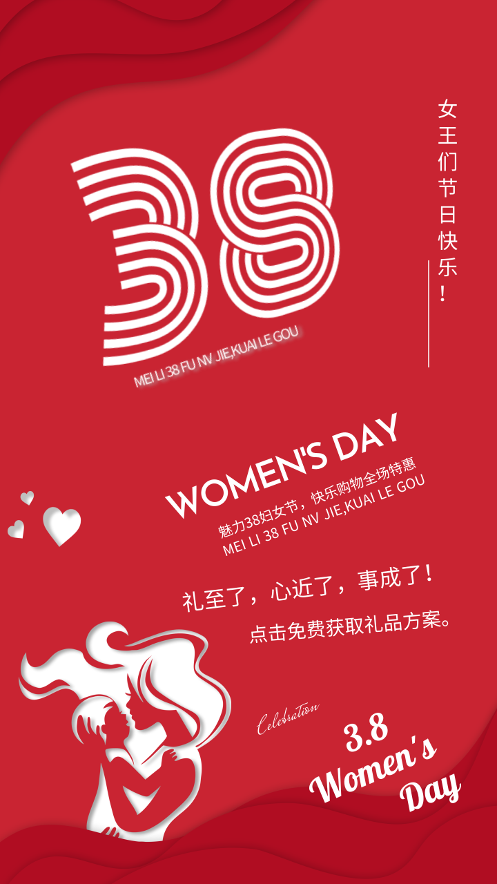 你不一定是誰(shuí)的公主，但一定是自己的女王，愿你眼里總有光芒，手中總有鮮花，愿你成為自己的太陽(yáng)  。祝所有的女王們，節(jié)日快樂！