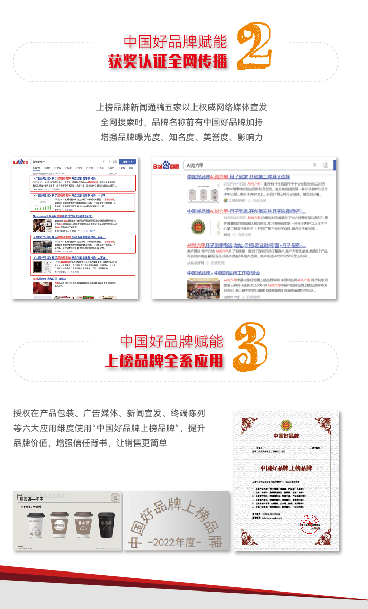 開始推薦啦??！中國好品牌：上榜好品牌，訂單自然來
