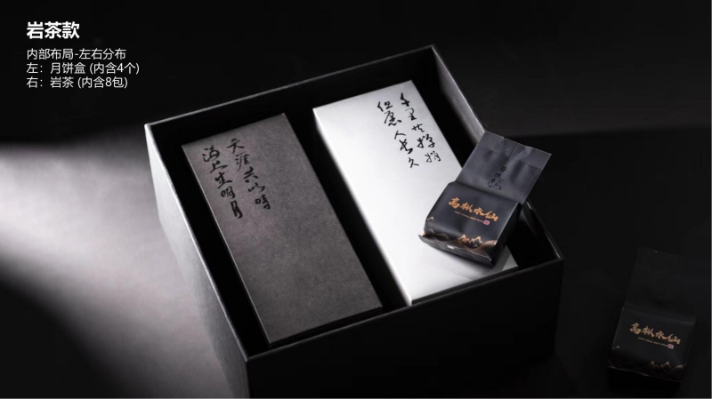 2023企業(yè)中秋禮品套裝方案推薦——方案八、十