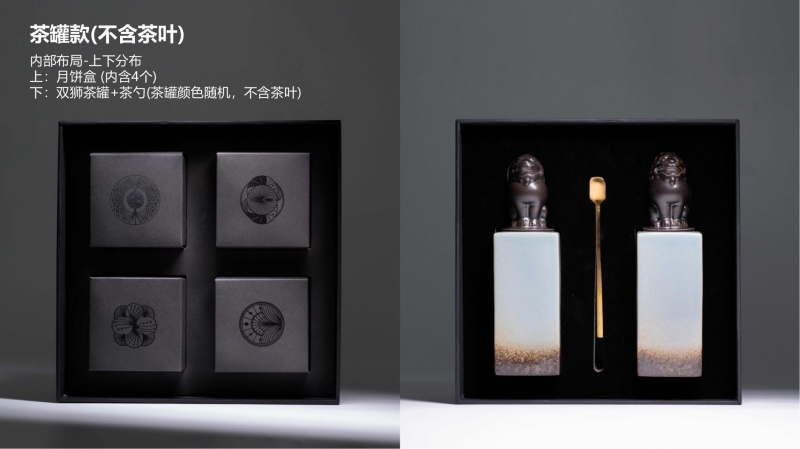2023企業(yè)中秋禮品套裝方案推薦——方案八、十