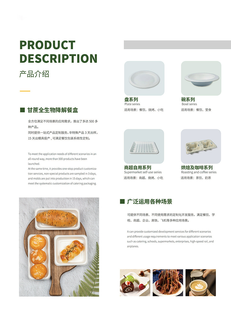 甘蔗渣環(huán)保餐具  一次性打包盒 圓盤 方盤 打包盒 碗 方盒  團餐盒