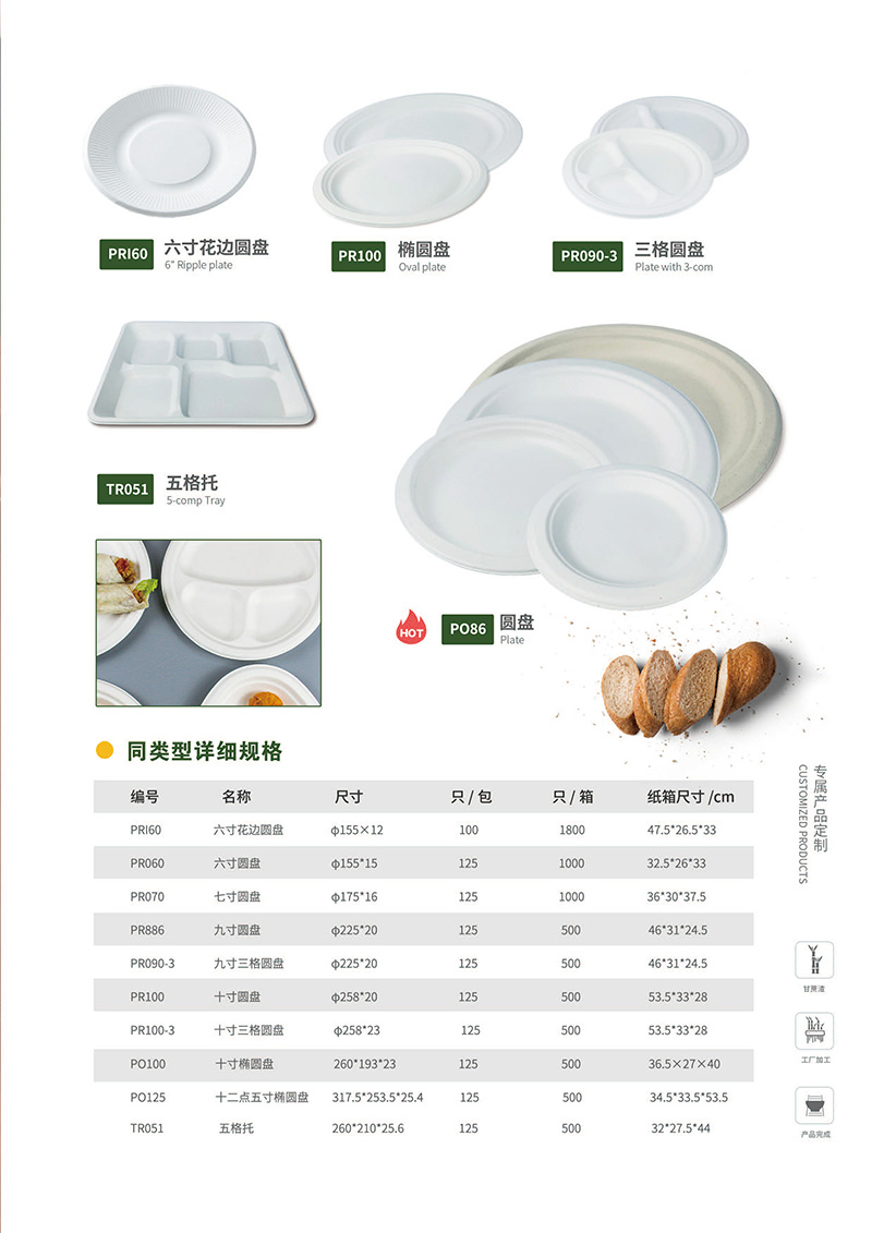 甘蔗渣環(huán)保餐具  一次性打包盒 圓盤 方盤 打包盒 碗 方盒  團餐盒