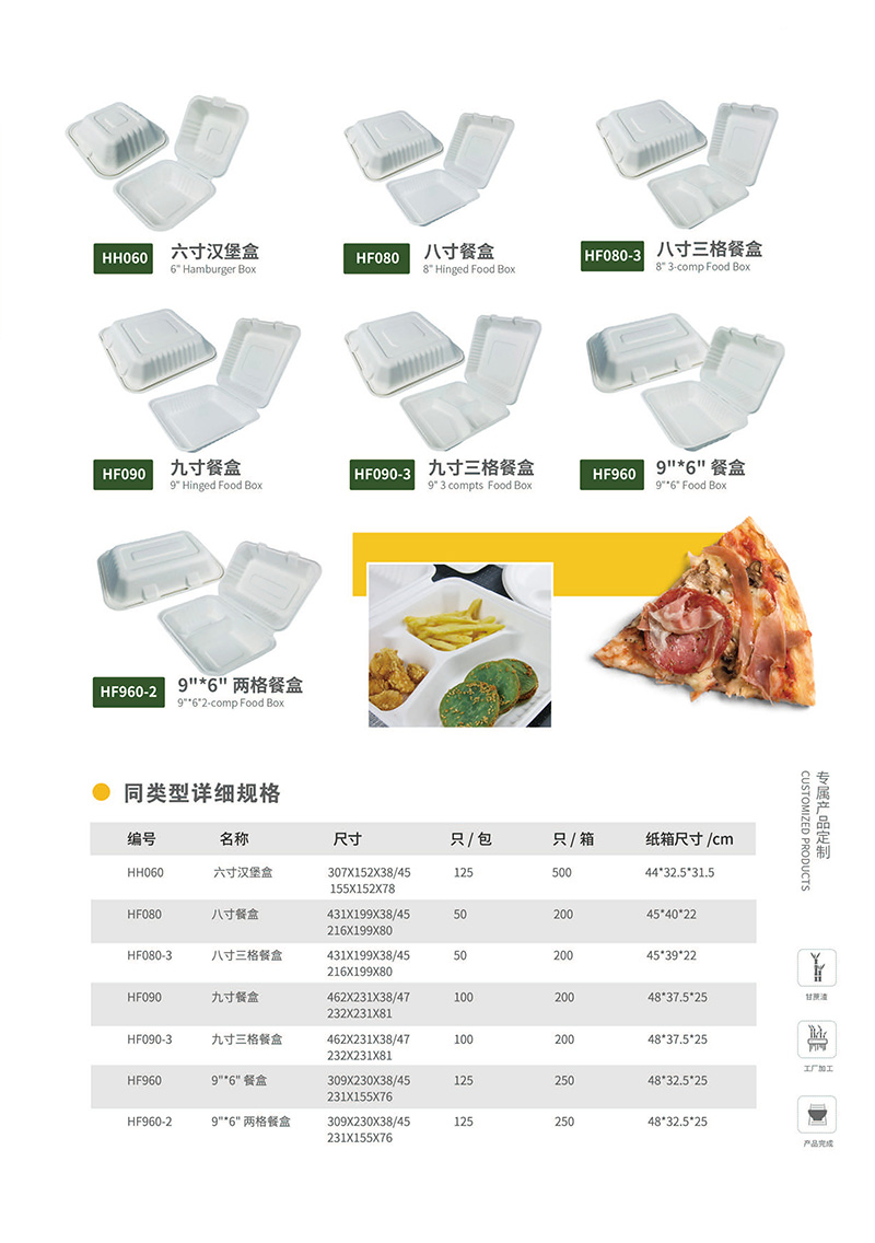 甘蔗渣環(huán)保餐具  一次性打包盒 圓盤 方盤 打包盒 碗 方盒  團餐盒